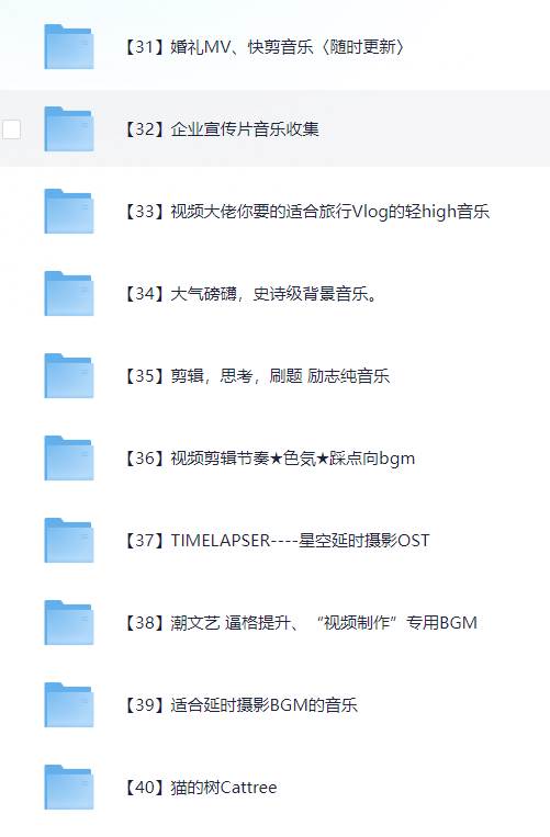 图片[5]-6000多款背景音乐音效视频剪辑BGM音频素材包合集-宇文网创
