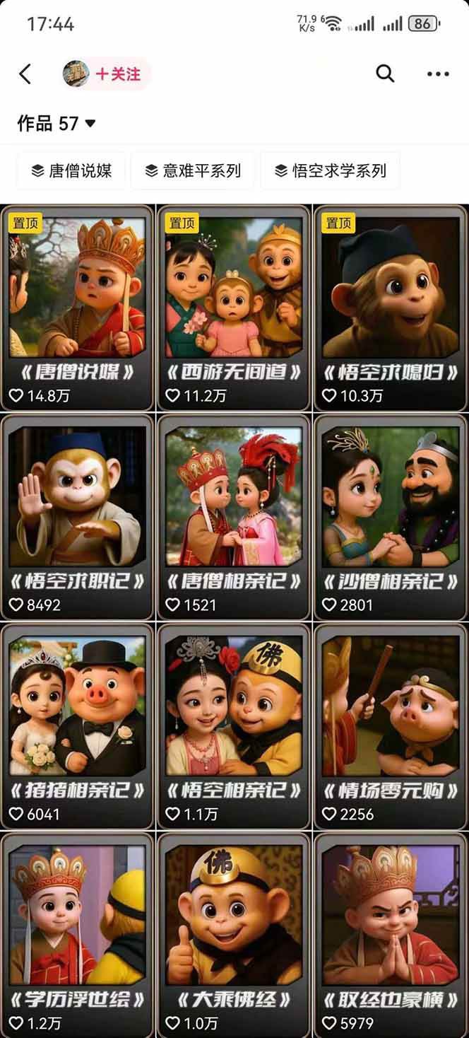 图片[2]-潮式无厘头抖音变现课，独创工业化生产流程，单号月收益2万+-宇文网创