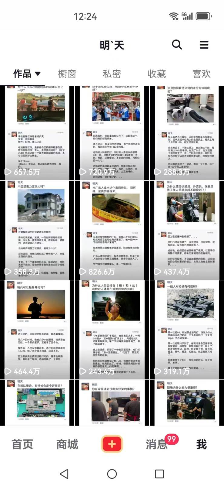 图片[2]-短视频创作者必看：从零开始打造爆款视频教程，日收益300+橱窗盈利秘诀-宇文网创