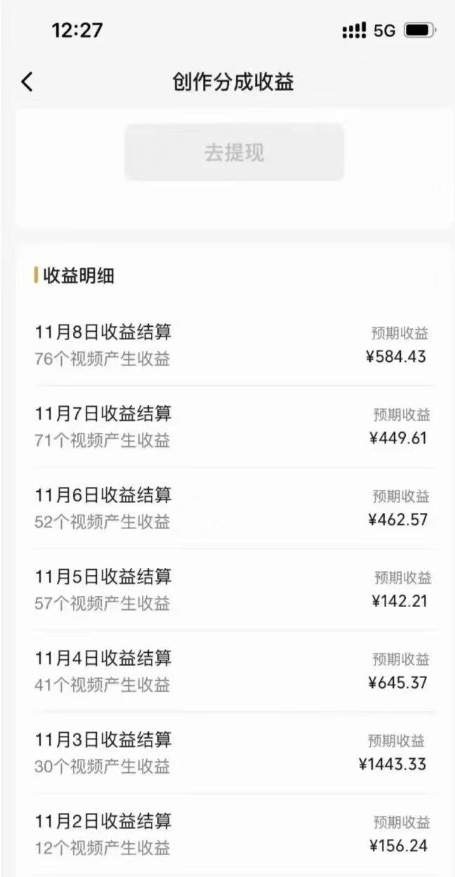 图片[2]-视频号暴力玩法一部手机 几分钟一条原创视频 一周收益3800+（附820G素材）-宇文网创