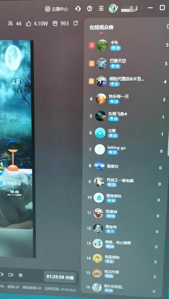 图片[4]-抖音最新最火【恐怖工程助眠】无人直播互动玩法（开播教程+软件+视频素材+音效）-宇文网创