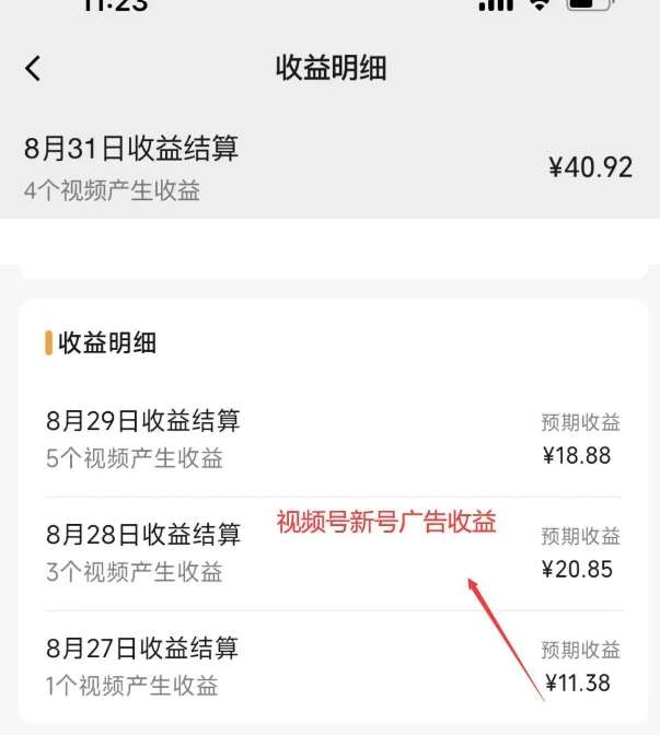 图片[5]-黄岛主·视频号流量变现副业训练营·公测1.0，小白新手一部手机就可以操作-宇文网创
