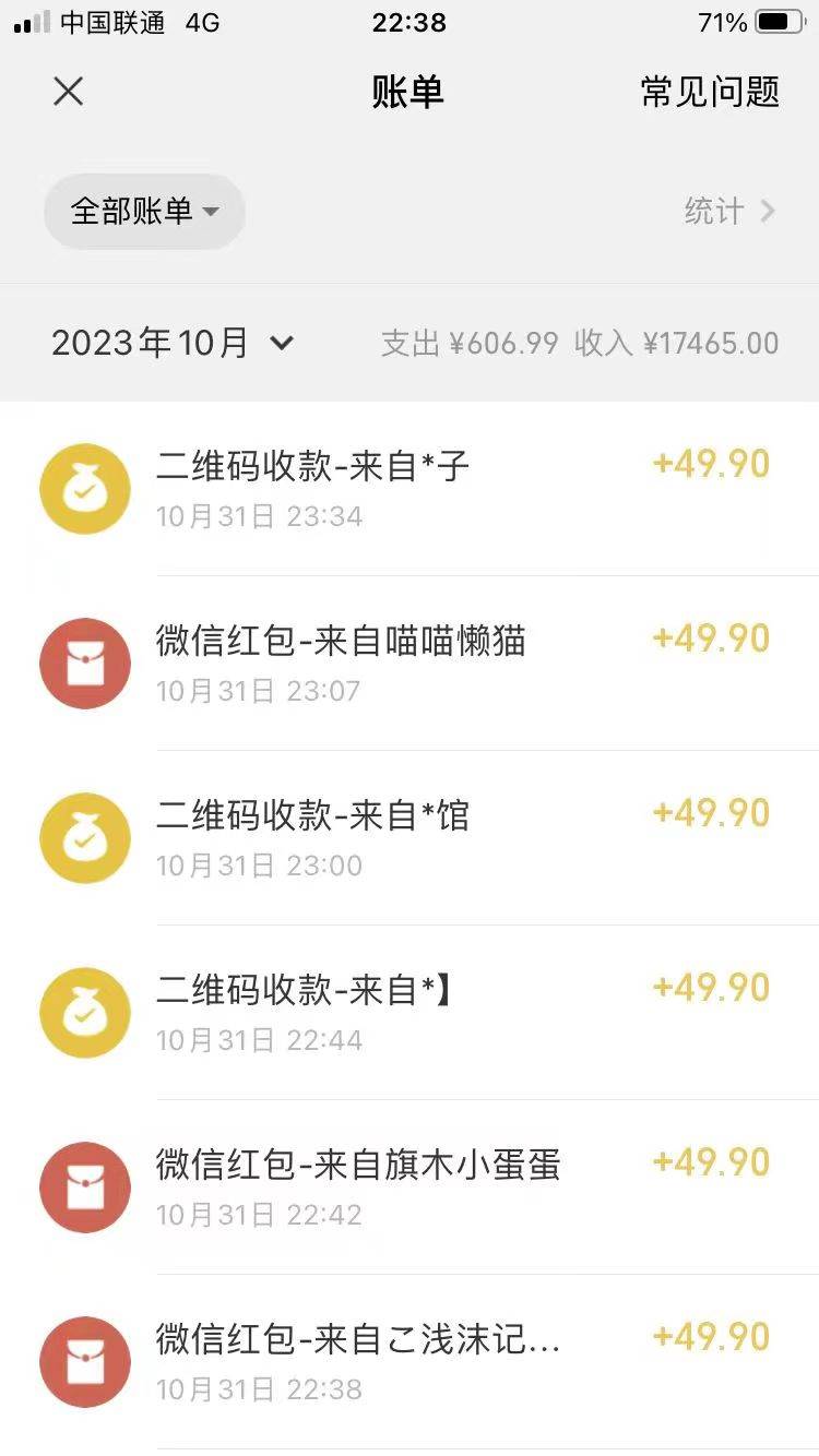 图片[3]-手机操作，月入1W以上副业领袖绿色男粉高客单价项目-宇文网创