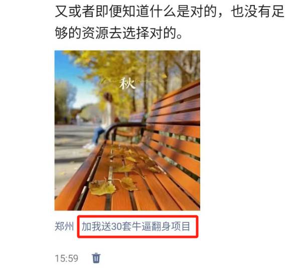 图片[2]-朋友圈发圈小技巧，添加位置广告设置钩子，二次激活转化用户-宇文网创