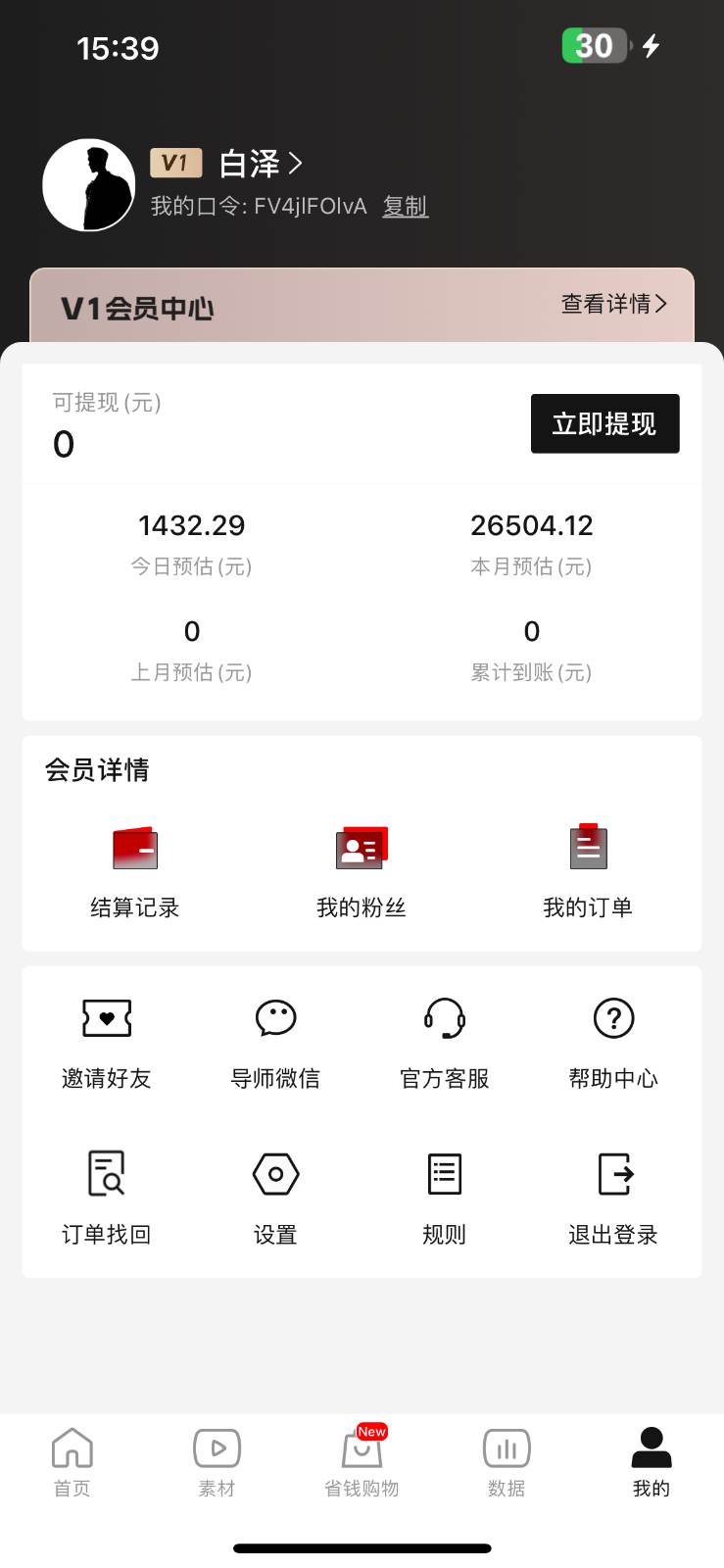 图片[2]-年前月入3万+的机会，烟花暴利掘金，无需囤货，一件代发-宇文网创
