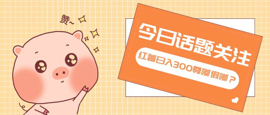 (13622期)全新红薯浏览,打破常规 双端操作,每天运行6小时,让你获得工作以外的...-宇文网创