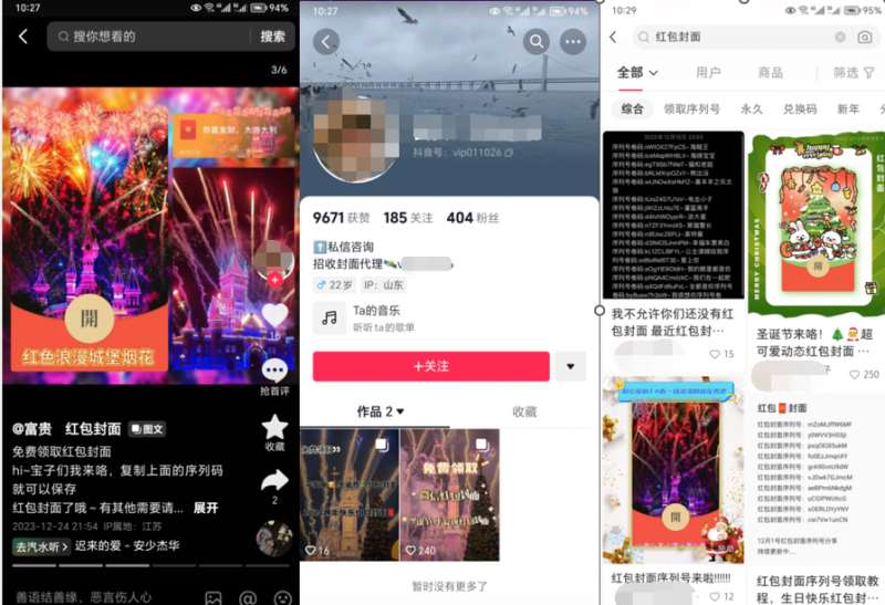 图片[8]-2023小淘红包封面项目，非代理模式一手主权赚钱-宇文网创