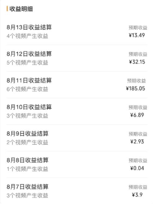 图片[5]-视频号流量变现训练营公测1.0：一个人搞五个视频号，每个账号收益30-50-宇文网创