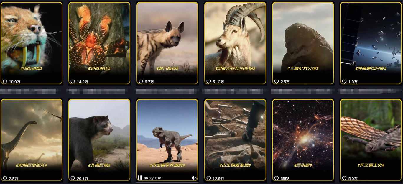 图片[2]-抖音60W粉丝博主最新科学知识科普视频制作教学，流量超好，多平台发布撸收益-宇文网创