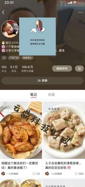 图片[2]-外面卖1999的2024爆火宝妈粉回收变现项目【全套软件+玩法】【揭秘】-宇文网创