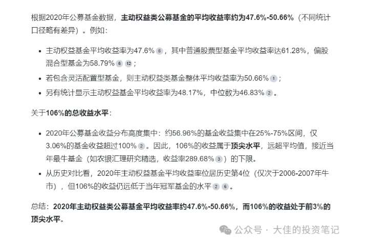 图片[4]-付费文章：吊打97%的权益基金，实操详解：如何利用deepseek来选出一个年化15.55%的大牛股组合?-宇文网创