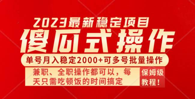(8297期)傻瓜式无脑项目 单号月入稳定2000+ 可多号批量操作 多多视频搬砖全新玩法-宇文网创