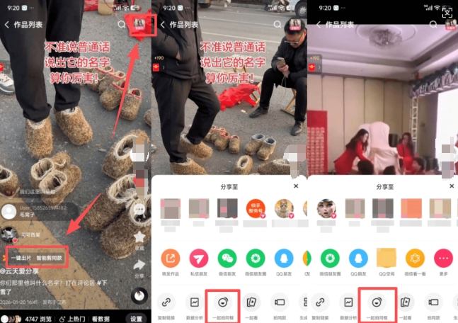 图片[2]-2026年1月最新快手双模板+MT搬运技术，一刀不剪，任何视频都可以搬-宇文网创