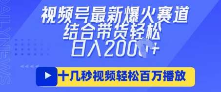 视频号最新爆火ai民国美女视频，轻松百万播放，结合带货日入数张-宇文网创