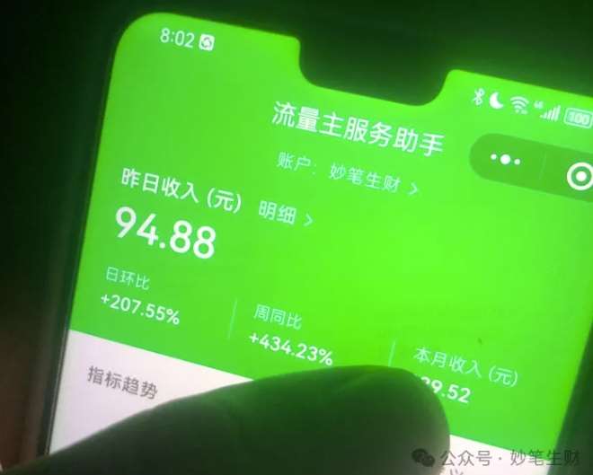 图片[2]-公众号流量主项目的新玩法，日入2000-3000，实操教程公开了-宇文网创