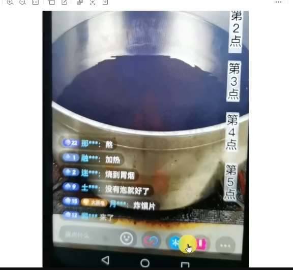 图片[3]-十万个富翁修炼宝典之3.念稿子直播，一天2000左右-宇文网创