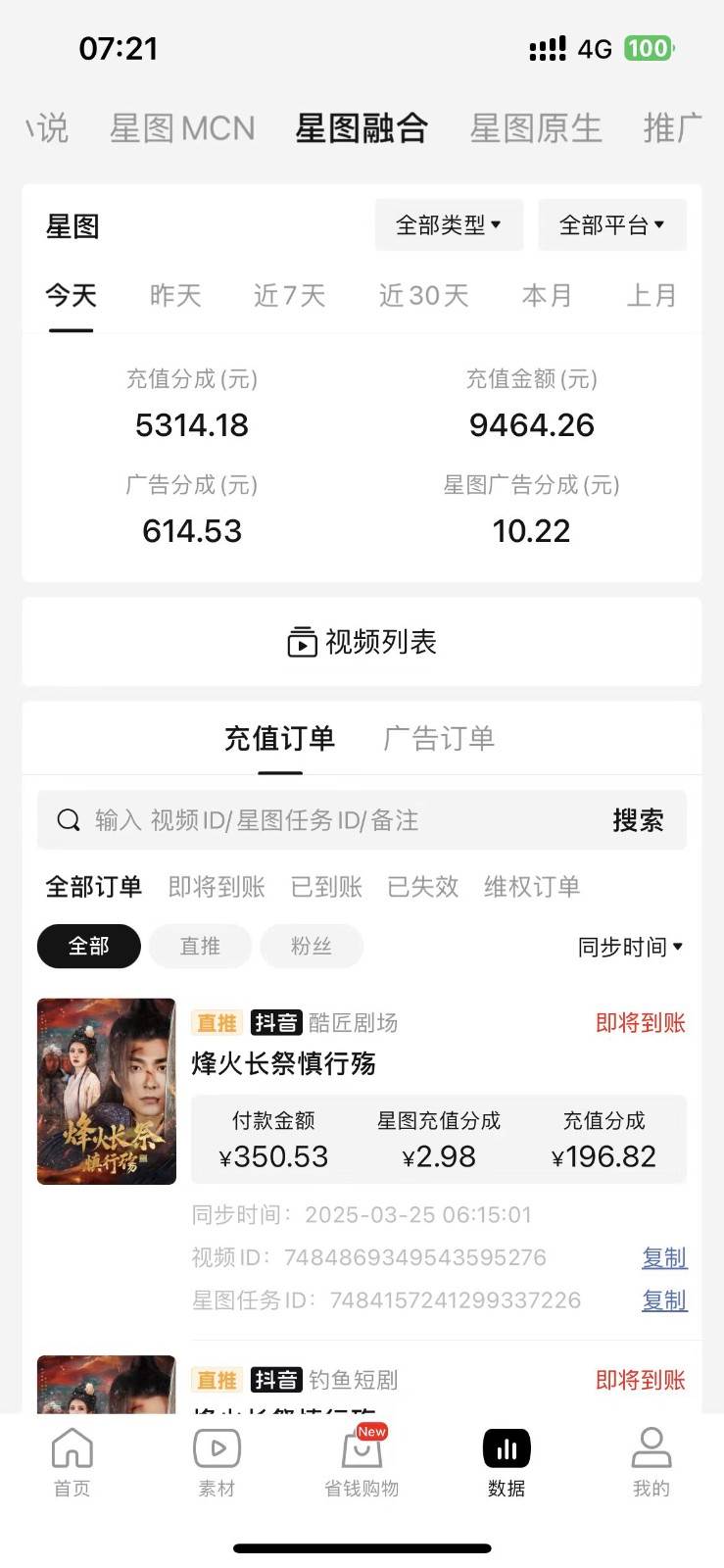 图片[2]-2025短剧最新升级玩法，小白也能快速上手，无脑搬运日入300+-宇文网创