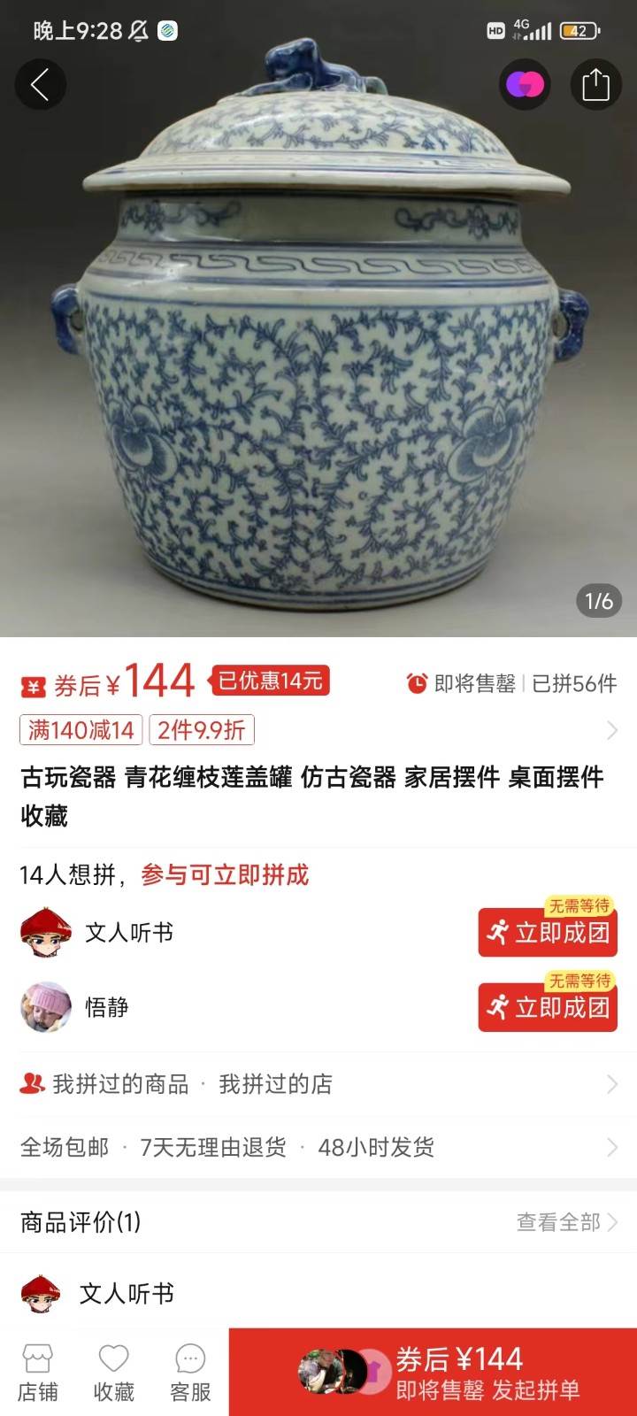 图片[5]-咸鱼无货源蓝海赛道古玩市场3.0，低退货率，高转化率！-宇文网创