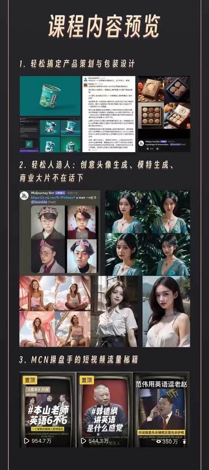 图片[2]-AI学习班2.0：从菜鸟到学霸，夯实基础从干货到硬货，重在应用（17节课）-宇文网创