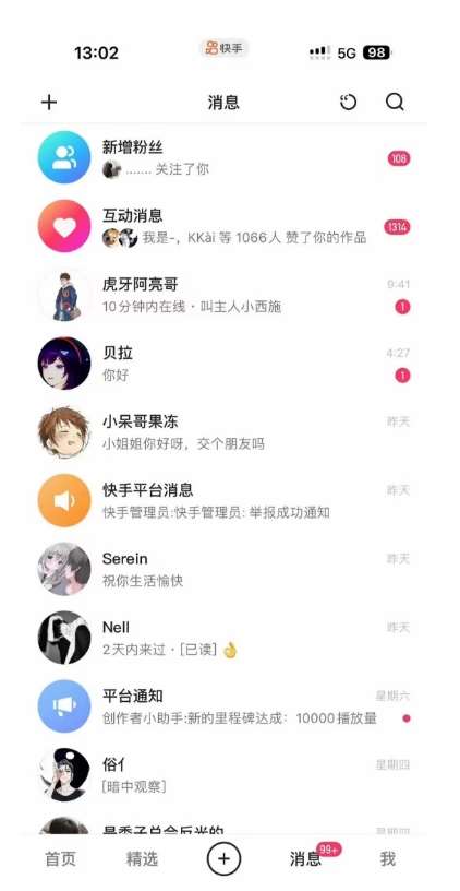 图片[2]-蓝海项目，靠单身经济月入过万，一部手机即可操作，小白首选副业【揭秘】-宇文网创