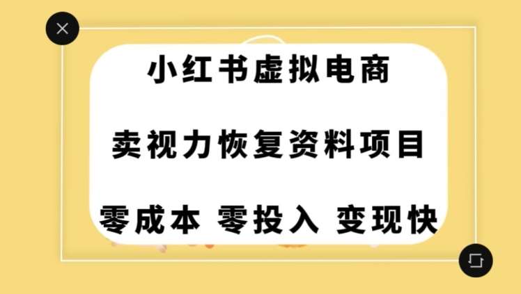 0成本0门槛的暴利项目，可以长期操作，一部手机就能在家赚米【揭秘】-宇文网创