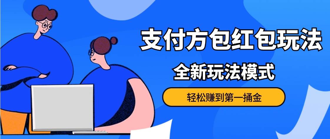 利用图片生成器脚本制作短视频轻松变现999+过于暴利请实操【全新玩法】-宇文网创