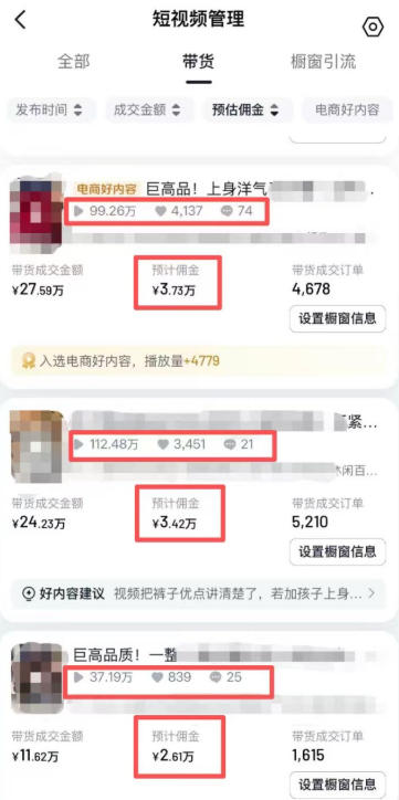 图片[3]-AI服装图文带货教学，2026年3月最新课程和技术，人人都可做带货达人，收益可观好变现-宇文网创