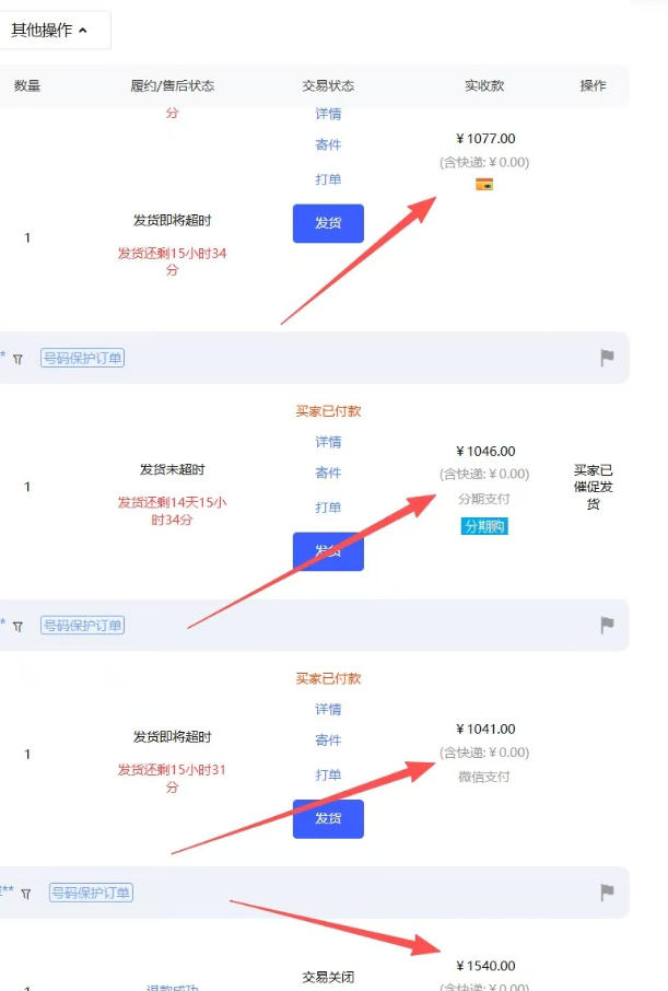 图片[4]-【超强副业】淘宝超高价女装项目：1单賺1k+，可工作室放大（共52节）-宇文网创