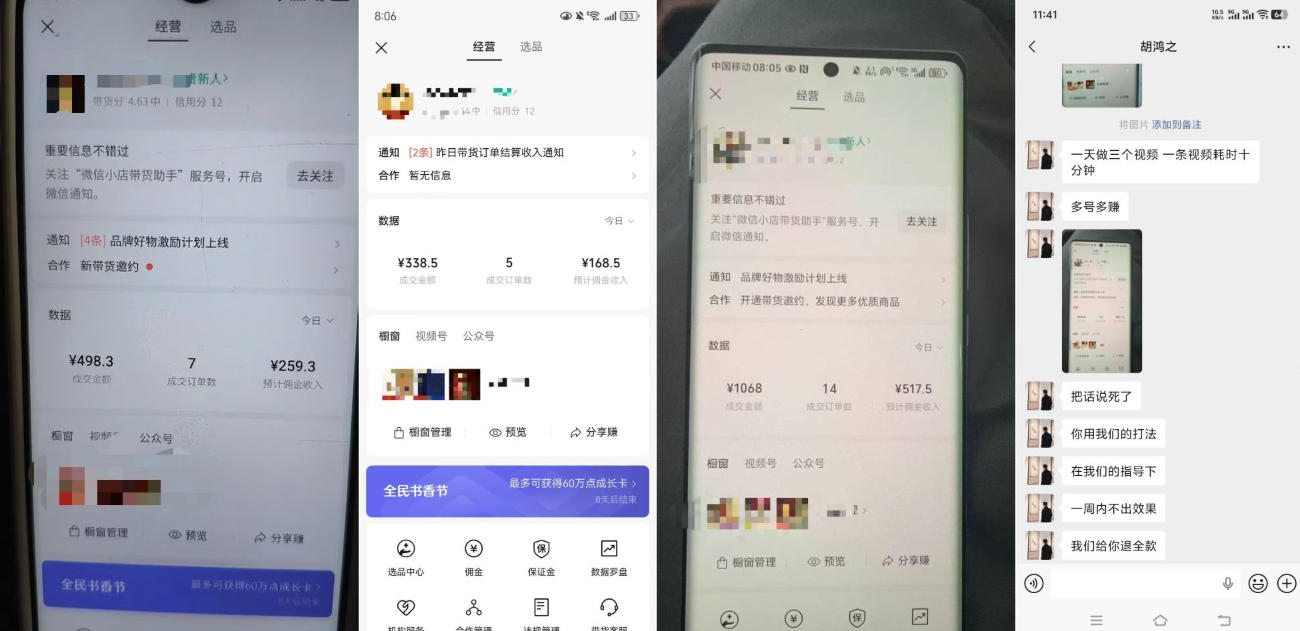 图片[2]-4月最新视频号带货中老年赛道，自然流玩法一周内可以出效果【图文+视频】-宇文网创