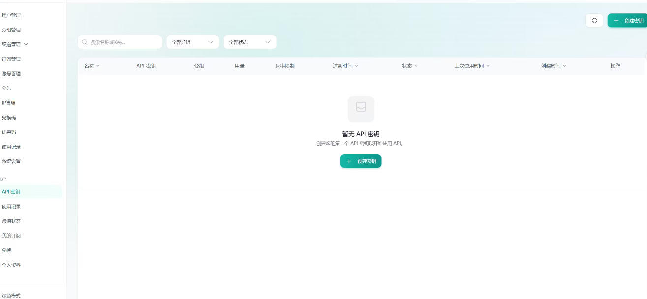图片[2]-全网独家AI中转站搭建手把手教学，一节课讲透了-宇文网创