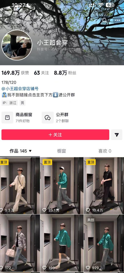 图片[2]-AI穿搭转场卡点视频制作SOP教学，两分钟快速上手，轻松学会AI穿搭带货-宇文网创