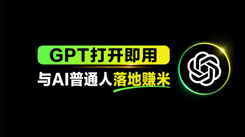 AI工具与变现，AI对于普通人怎么落地与收益-宇文网创