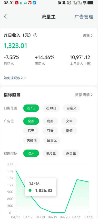图片[4]-高产值公众号流量主项目陪跑营，发文章-起播放量-收益直接产生，一篇爆文收益1k+-宇文网创