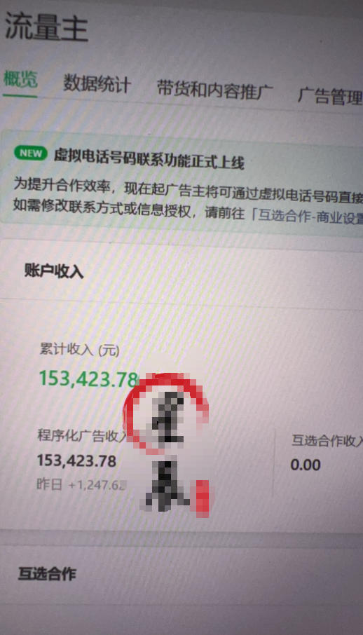 图片[2]-AI公众号高爆流量主项目玩法，2026最新Ai矩阵化被动收益，小白可直接复制，单账号日入500+-宇文网创