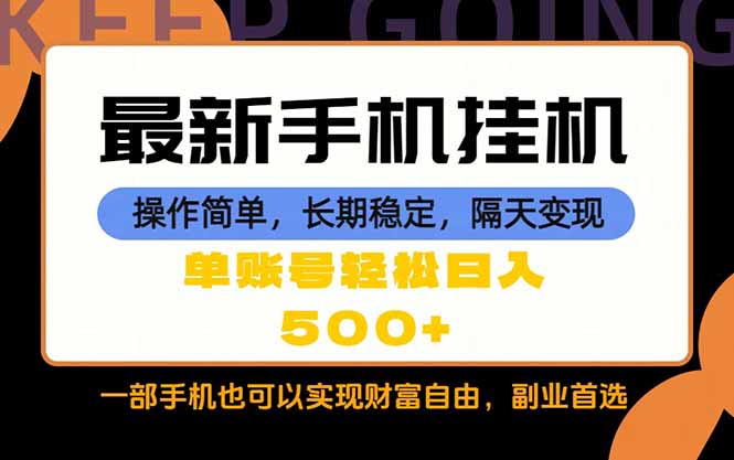 （18433期）随时随地，每天十几分钟，一部手机轻松日入500+，长期稳定-宇文网创