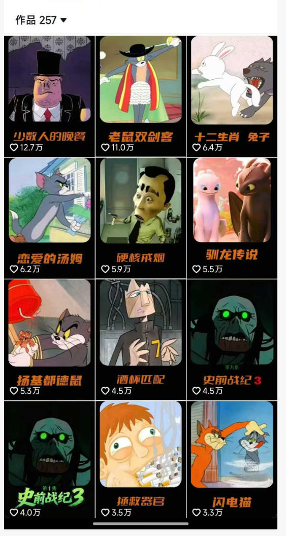 图片[2]-动漫另类解说教学，30w粉丝动漫博主亲授不一样的解说，独家精选收益|伙伴分成计划|接商单收学员-宇文网创