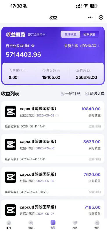 图片[2]-某大佬5月初最新海外Tiktok拉新项目，不囤货、低门槛、高收益，带你出海撸美刀-宇文网创