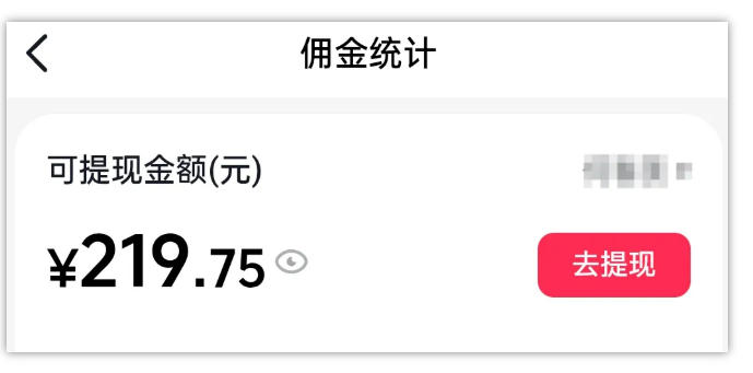 图片[2]-AI图文带货项目，操作2周卖出37件，已结算佣金219-宇文网创