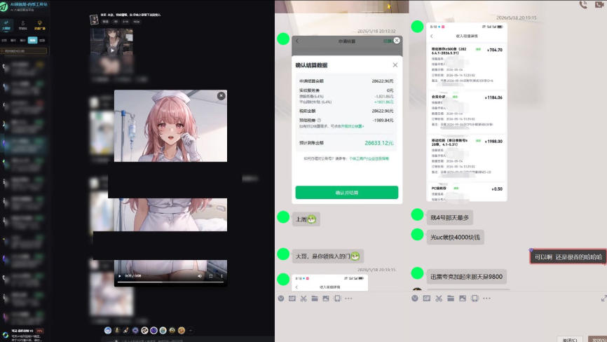 图片[2]-最新AI动态漫+网盘，AI赋能网盘拉新，几秒一条拉爆收益-宇文网创