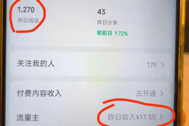 图片[3]-高产值公众号流量主项目陪跑营，发文章-起播放量-收益直接产生，一篇爆文收益1k+-宇文网创