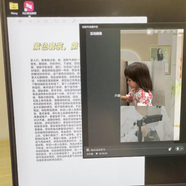 图片[2]-视频号虚拟无人直播带货中老年服装赛道，不用真人出镜、不用租场地，轻松实现持续出单稳定盈利-宇文网创