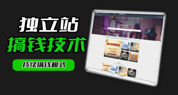 干货来袭！麦子甜带你吃透独立站｜从搭建到引流一站式教学《独立站》第一期-宇文网创