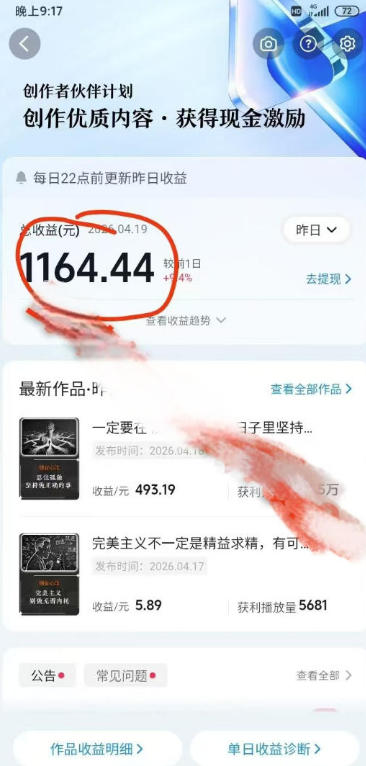 图片[2]-抖音某博主的创业正能量手绘素描短视频全流程教学，手把手教你做号变现，撸创作者伙伴计划收益-宇文网创