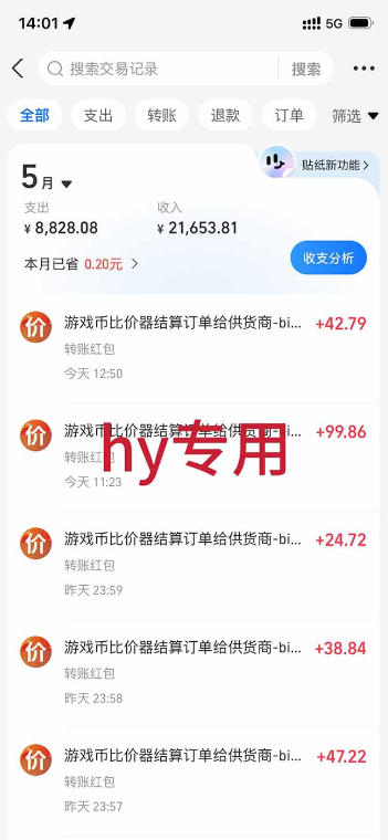 图片[2]-三款游戏全自动搬砖，日入1k+，全天无人值守，绿色稳定，小白宝妈想做副业的都可以【揭秘】-宇文网创