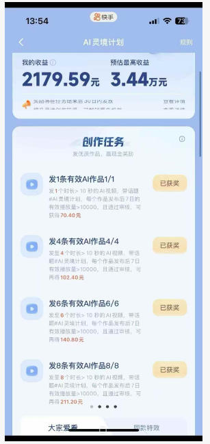 图片[2]-橘霸天·AI橘猫短剧视频创作实战课，撸伙伴计划|AI灵境计划|分成计划|接单收徒等-宇文网创