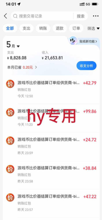 图片[2]-游戏全自动搬砖，无需人工操作，日入1k+，长久稳定无脑賺，可副业全职【揭秘】-宇文网创