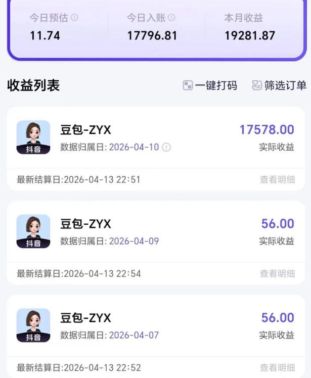 图片[2]-2026年普通人可落地的AI副业项目，豆包创作线的完整变现教学，一部手机月入1W+-宇文网创