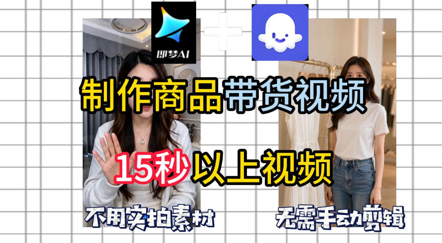 即梦Seedance2.0+Coze扣子工作流一键制作商品带货视频，全程无需手动剪辑，也不用自己实拍素材-宇文网创