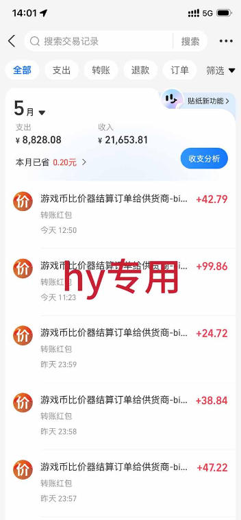 图片[3]-三款游戏全自动打金，稳定日入1k+，傻瓜式操作，小白快速上手！【揭秘】-宇文网创