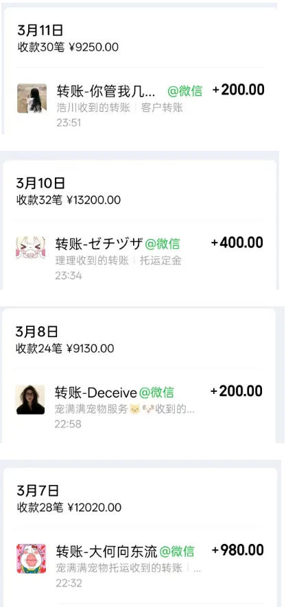 图片[4]-宠物托运阳光赛道賺钱教学，小众高刚需冷门项目，日均10单稳定盈利，单均利润200+-宇文网创